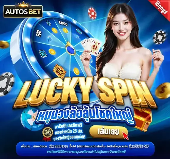 autosbet Promotion 1